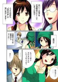 [Nishikawa Kouto] Hitozuma Uzuki Ch. 1-13 [Digital]