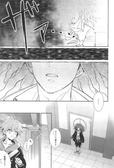 (Break Shot! 2) [ZCC (Chikichiko)] FRIEND COMPLEX (Danganronpa)