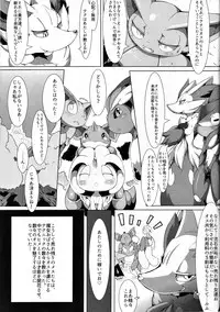 (C91) [Tamanokoshi (tamanosuke)] Nokorimono Niwa Fuku ga Aru !? (Pokémon)