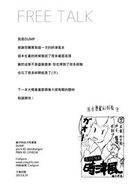 (FF26) [CreSpirit (DUMP)] Chinjufu Youken Tokitsukaze (Kantai Collection -KanColle-) [Chinese]