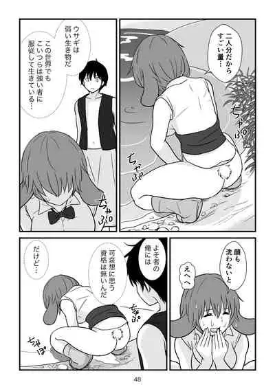 Isekai no Sangatsu Usagi to Shigatu Baka