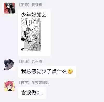 Tora no Ejiki | 以身饲虎 1-3