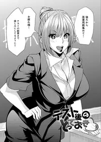 [Ooshima Ryou] Torikae Appli [Digital]