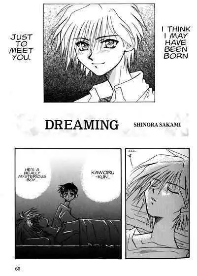 Summer Children – Neon Genesis Evangelion Parody Anthology