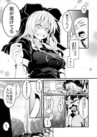 (Reitaisai 13) [Shigure Ebi (LeftHand)] Hina-chan Renshuu Shitai!! (Touhou Project)