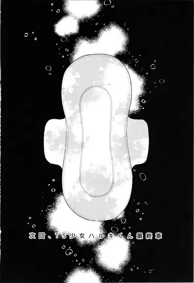 TS Shoujo Haruki-kun 4