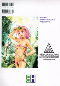 (C56) [Deisui Oukoku (Maruto!)] BH