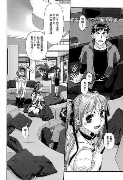 My doll house 1 | 甜蜜寶貝屋 1