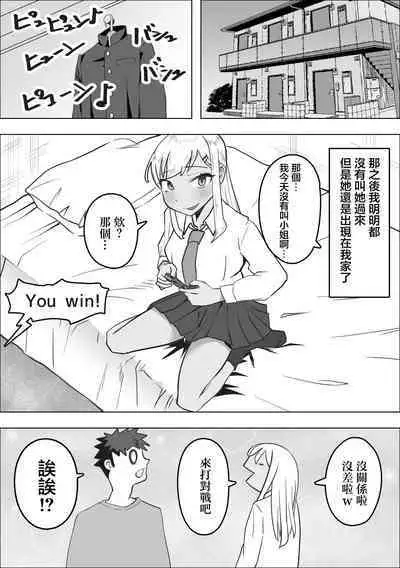 DeliHeal Yondara Doukyuusei no Gal ga Kita | 叫小姐上門結果來的却是同班辣妹