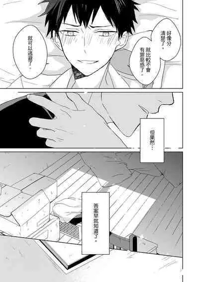 The Monster of Memory Vol.1-Vol.3