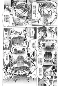 [Kawasaki Tadataka] A to E no Aida | 情與慾間的縫隙 [Chinese]