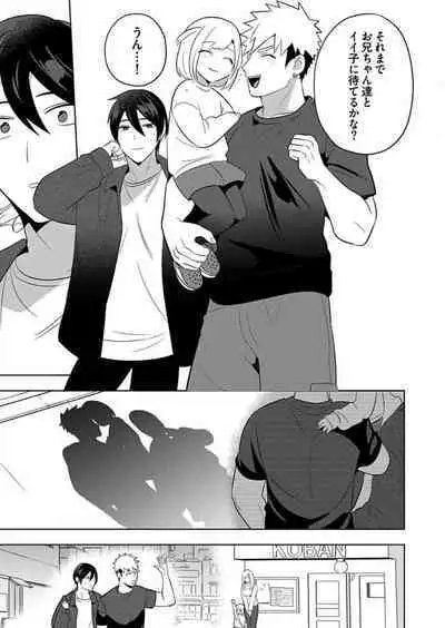 [Yamito] Seme Nyotaika ~Koshifuru Omae mo Itoshikute~ 2-3