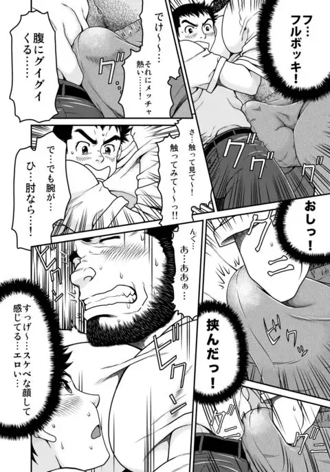 Sono Otoko Kyoubou Nitsuki | Drive That Man Into a Frenzy