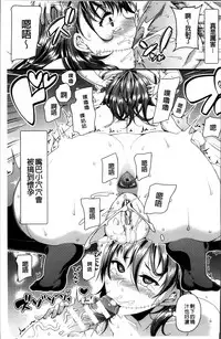 [Satsuki Imonet] Toshi Densetsu Bitch -Joshikai- [Chinese]