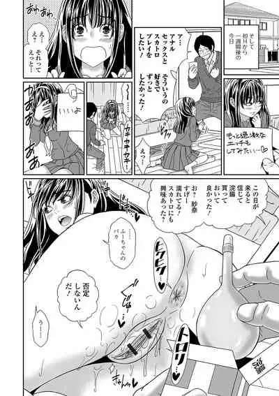 Ougon no Sonata XXX Sono Juuichi