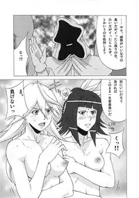 (C80) [BooBooKid (PIP)] LAST STORY BADEND (The Last Story)