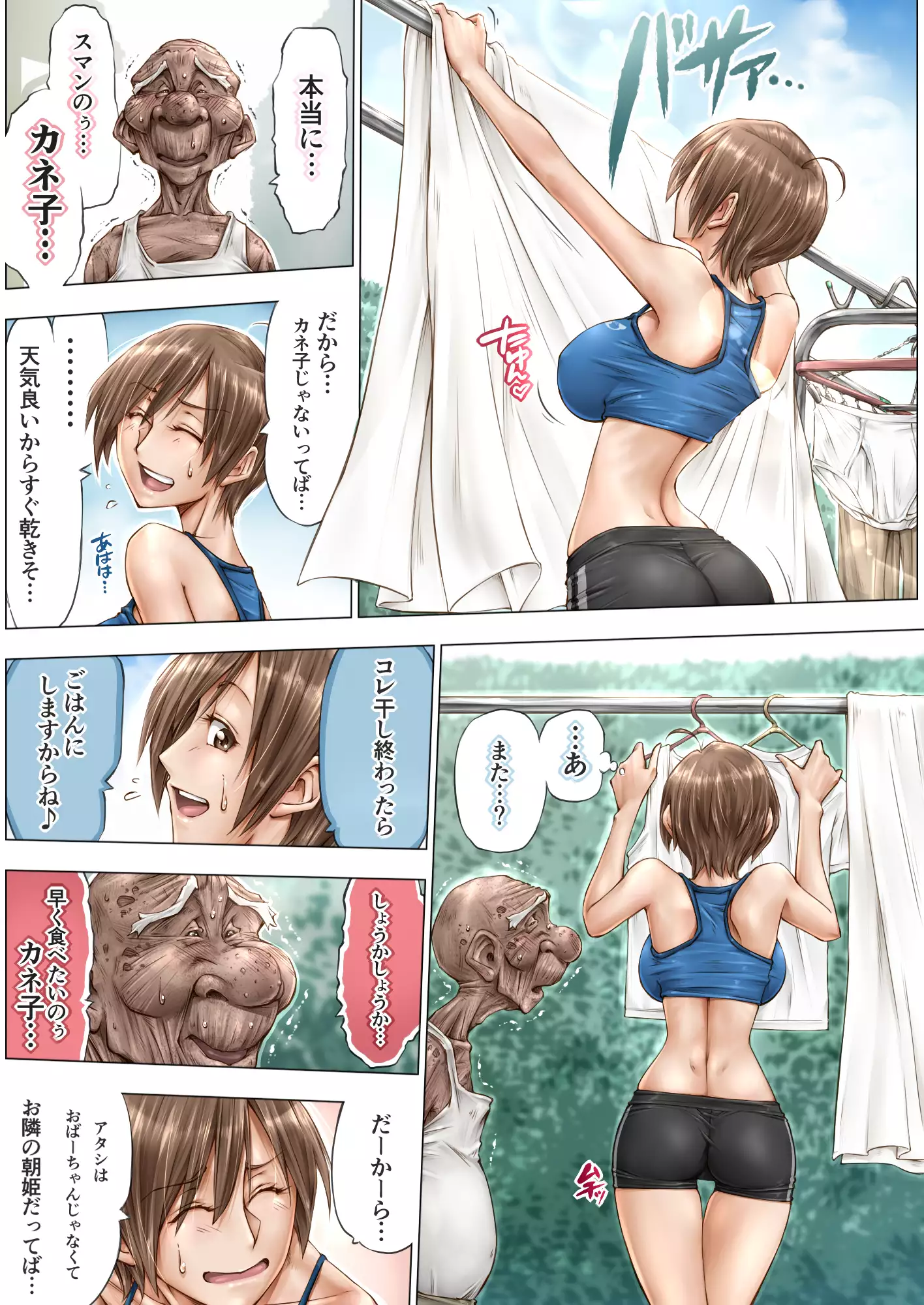 Be made to feel for such grandfather…