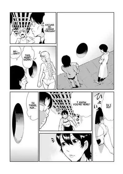 Dance! Tentacle Research Institute