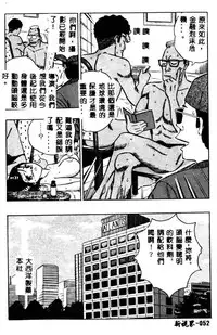 [Nagashima Chosuke] Momo Chichi Musume 2 [Chinese]