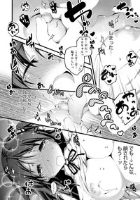 [Kikurage] Kimi to H [Digital]