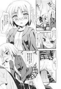 [Hoshizaki Hikaru] I Love H