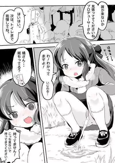 Lucky Sugiru Idol Jimusho