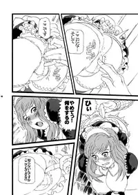 (C75) [Tsurugashima Heights (Hase Tsubura)] Paiman Diver (81diver)