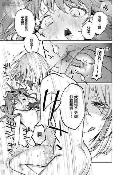 MY SWEET BUNNY CAGE｜MY SWEET BUNNY CAGE~上