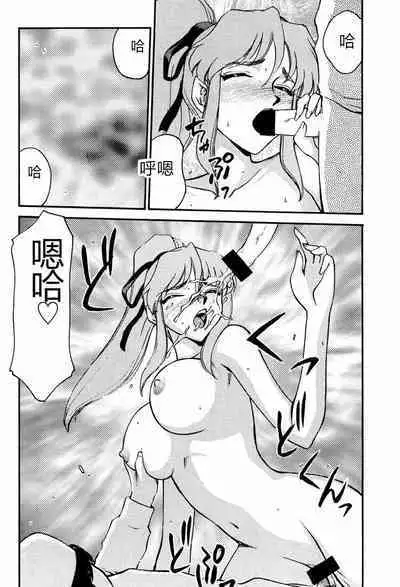 Shuusaku To Issho Kain