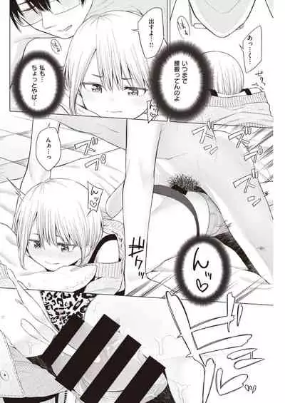 COMIC Kairakuten 2021-03