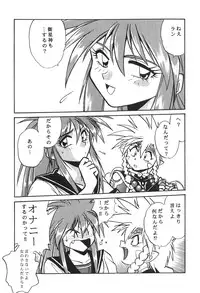 (C50) [Studio Katsudon (Manabe Jouji)] Ura Outlanders (19960804) (Outlanders)