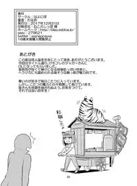 OL Jaguar no Himo ni Naritai