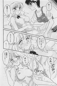 [Amagi Kei] Sensitive