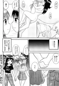 [Juan Gotoh] Doutei Jirushi