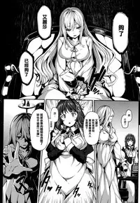 [Shiokonbu] Fanaticism [Chinese] [無邪気漢化組]