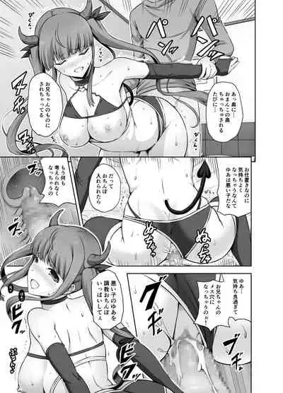 Imouto Succubus wa H ni Hamattari Shinain Dakara ne