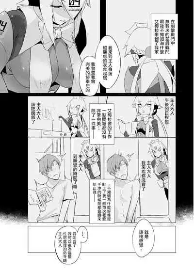 [ALBANOTE (alba)] Melty Maid (Bomber Girl) [Chinese] [最低漢化組] [Digital]