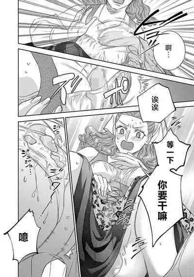 tensei seijo to shinkan wa mada ai o shiranai | 转生圣女和神官还情窦未开 1-9