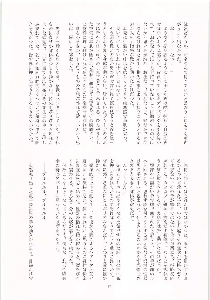 Mobu x Sawamura Anthology No Game