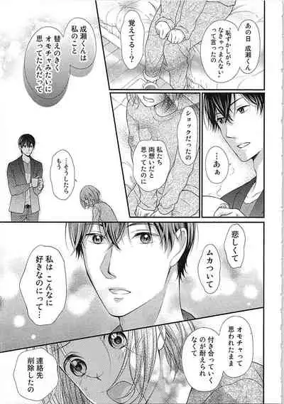Hashi no Hentai Kareshi-kun Koko de Pantsu Nuide