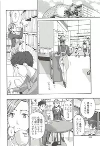 [Asagi Ryu] Watashito iikoto shiyo?