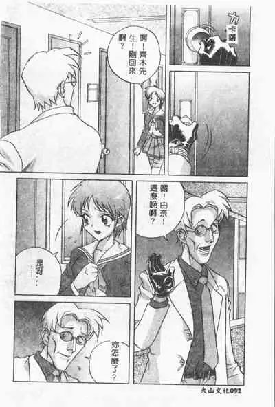 [ORIHIME] Arawa [Chinese]