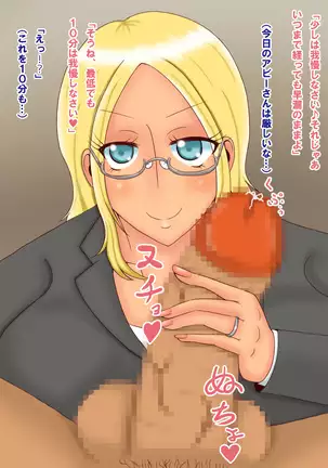 Tonari no Kinpatsu Chochichi Tsuma to H-Lesson!