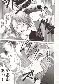 [Crimson Comics (Carmine)] Sen no Yokubou (Final Fantasy X-2)