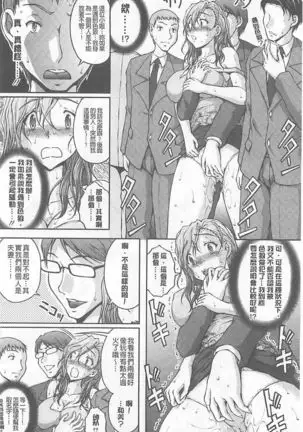 Tokumei Chikan Otori Sousahan【chinese】