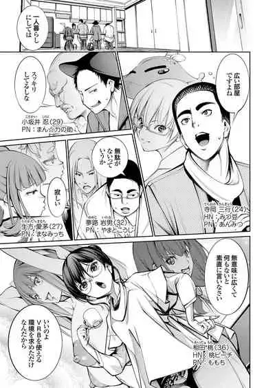 COMIC Grape Vol. 101