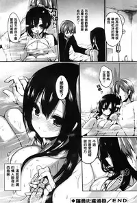 [Ayuma Sayu] Junai Maniac [Chinese]