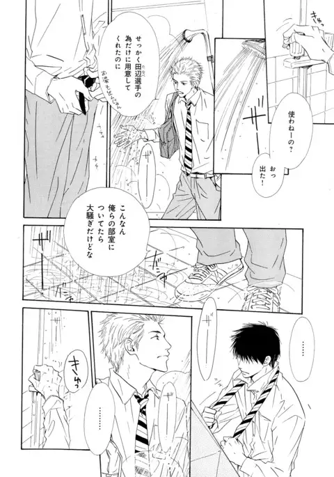 b-BOY Phoenix Vol.5 Bishonure Tokushuu