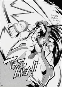 (C65) [Shimoyakedou (Ouma Tokiichi)] Triple Sherbet (Samurai Spirits)