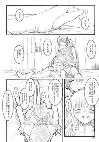 (SC23) [Circle ED (ED)] LETTICIA